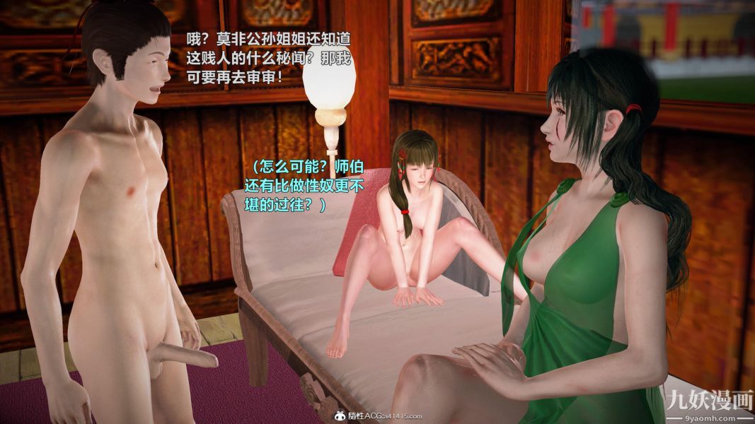 《[3D]黃蓉襄陽後記》漫画 第09章【第01話】