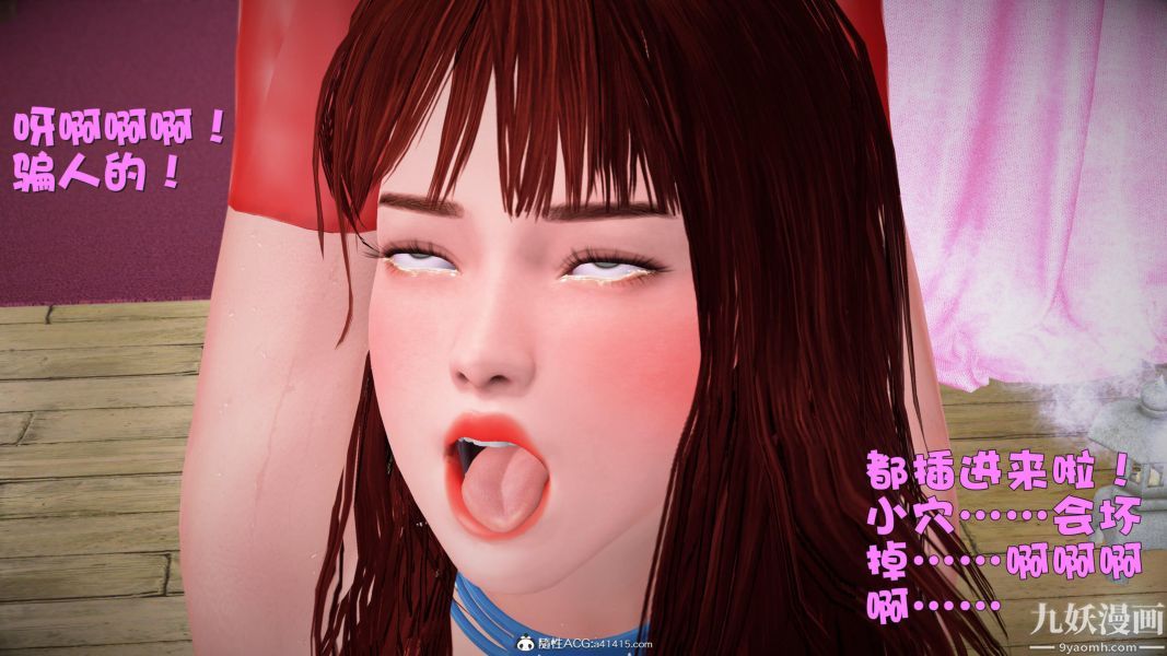《[3D]黃蓉襄陽後記》漫画 第09章【第02話】