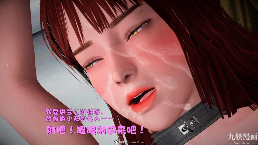 《[3D]黃蓉襄陽後記》漫画 第09章【第04話】