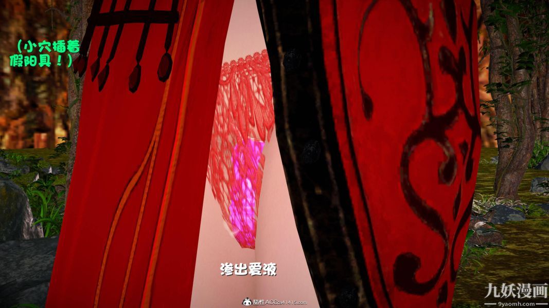 《[3D]黃蓉襄陽後記》漫画 第09章【最終話】