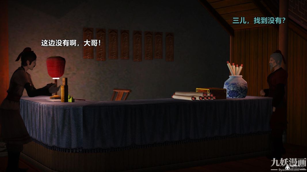 《[3D]黃蓉襄陽後記》漫画 第03章【第01話】