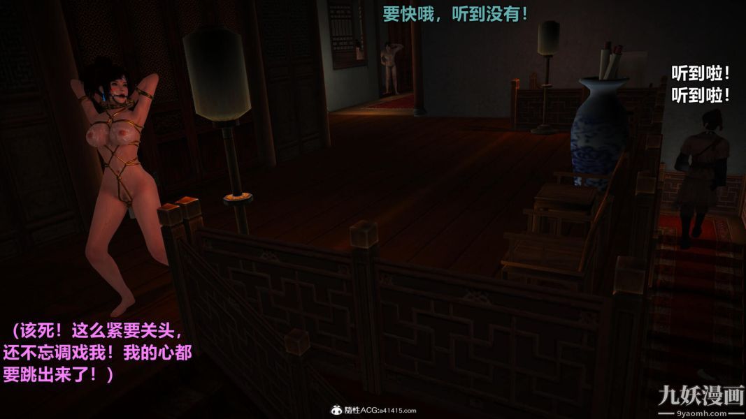 《[3D]黃蓉襄陽後記》漫画 第03章【第01話】