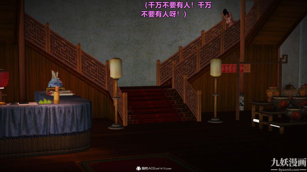 《[3D]黃蓉襄陽後記》漫画 第03章【第01話】