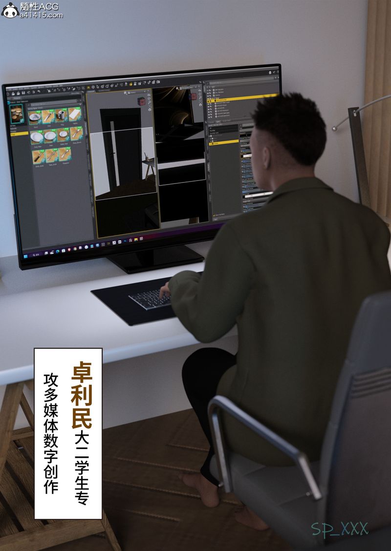 《[3D]幻身》漫画 第01話