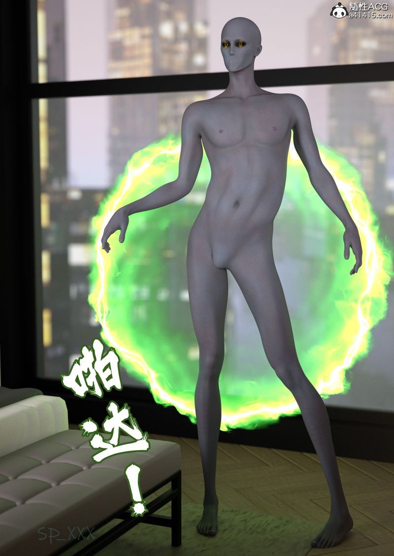 《[3D]幻身》漫画 第01話