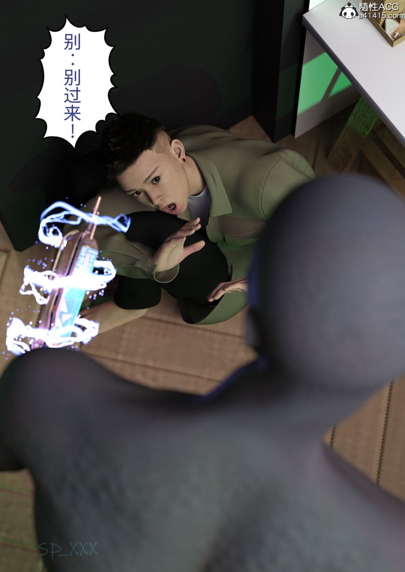 《[3D]幻身》漫画 第01話