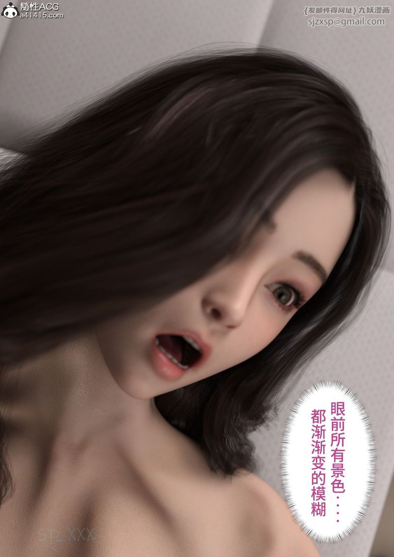 《[3D]幻身》漫画 第01話