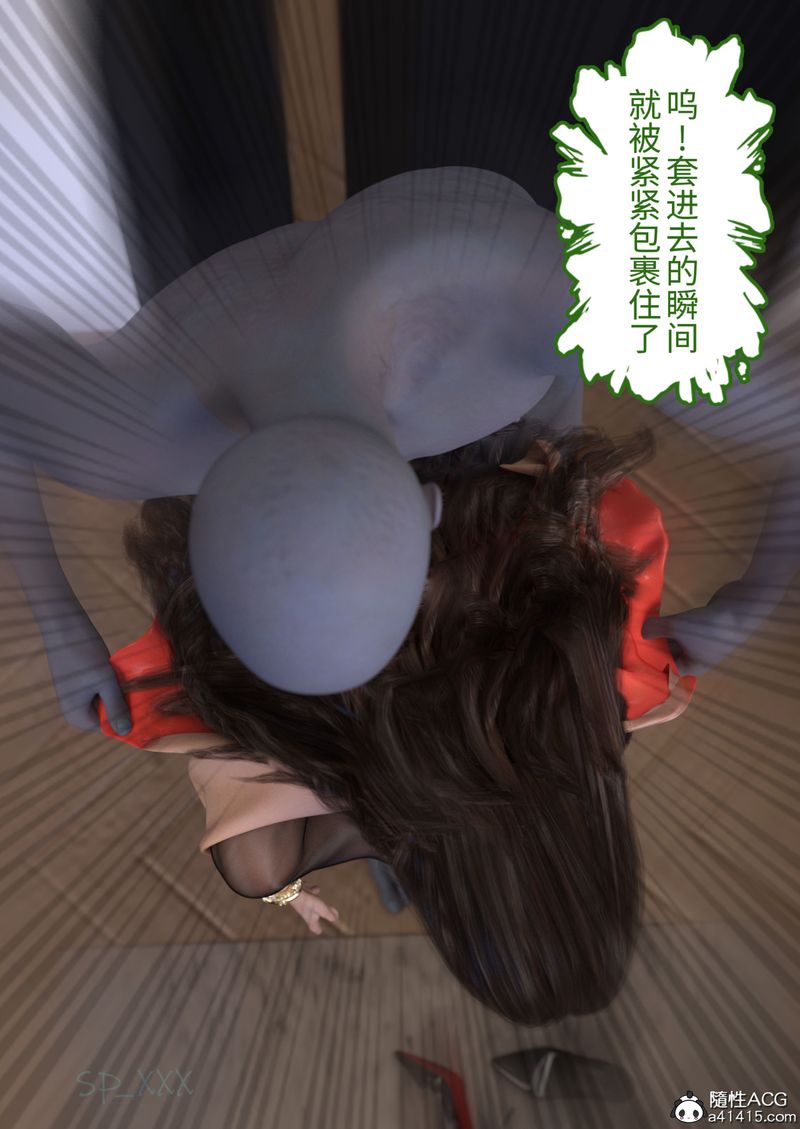 《[3D]幻身》漫画 第01話