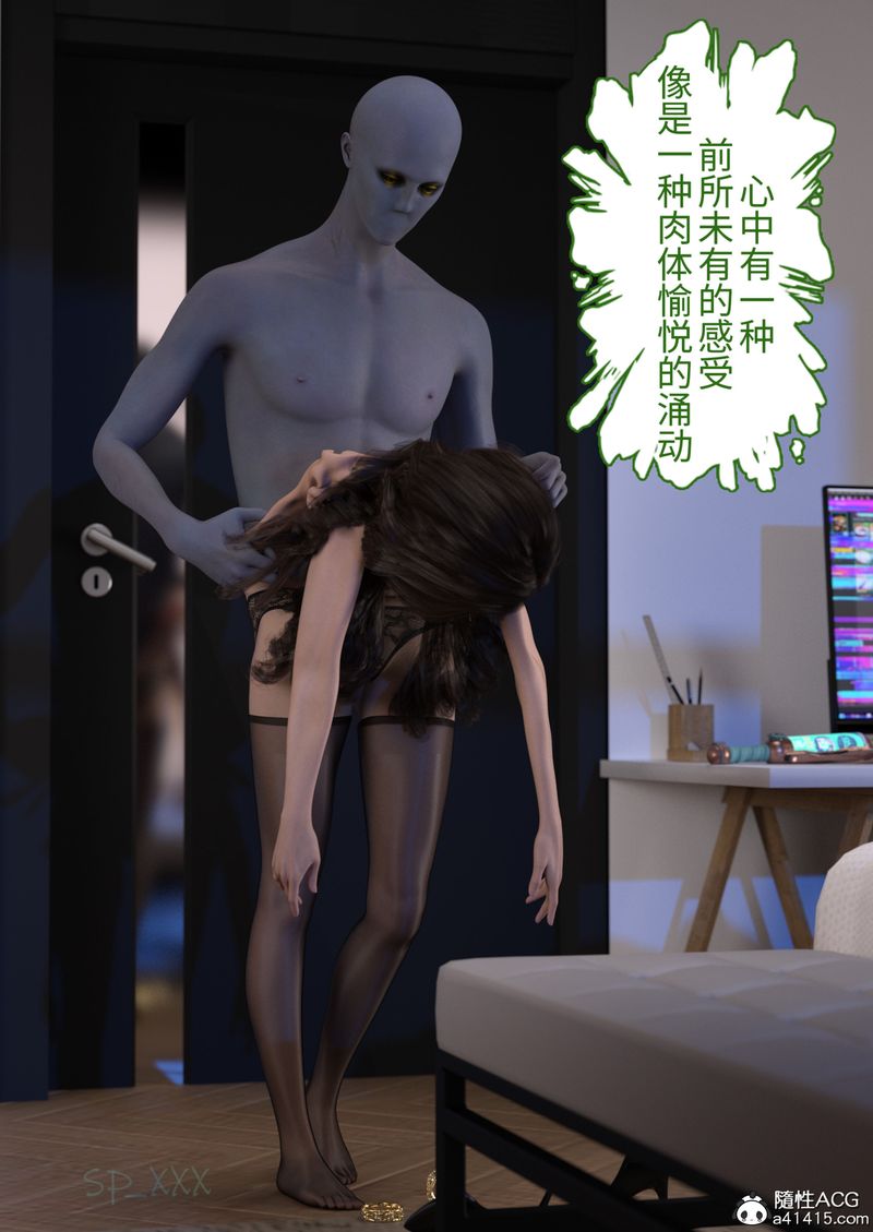 《[3D]幻身》漫画 第01話