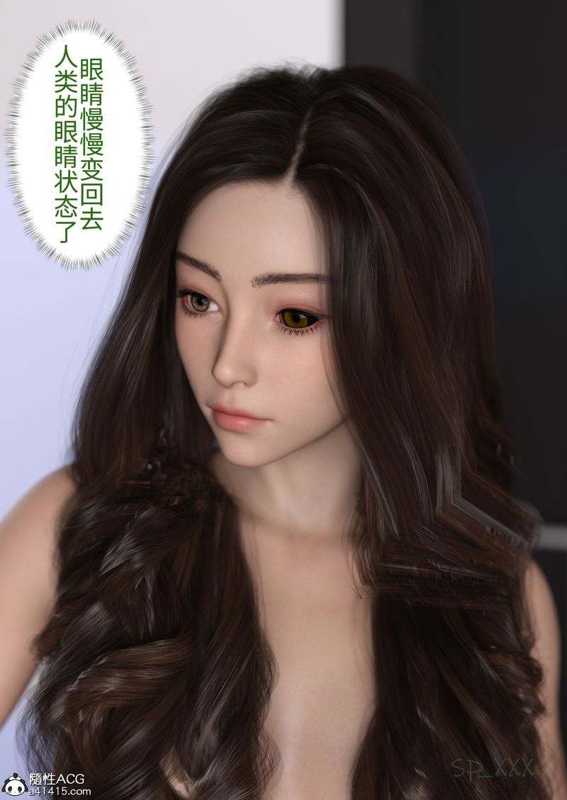 《[3D]幻身》漫画 第01話