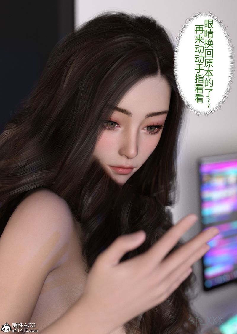 《[3D]幻身》漫画 第01話