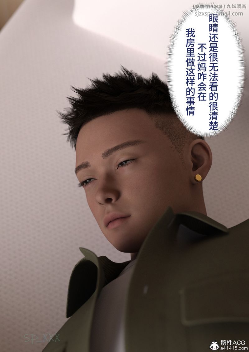 《[3D]幻身》漫画 第01話