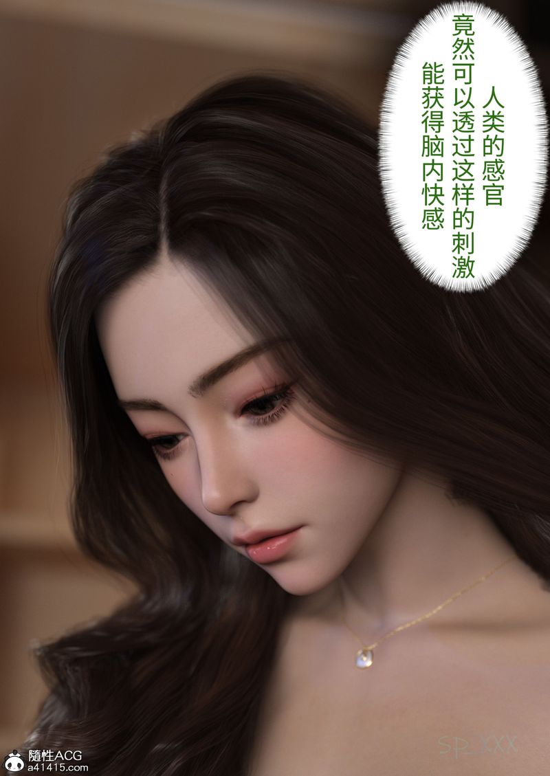 《[3D]幻身》漫画 第01話