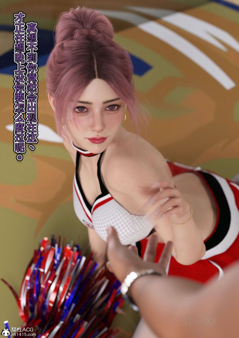 《[3D]幻身》漫画 外传02話