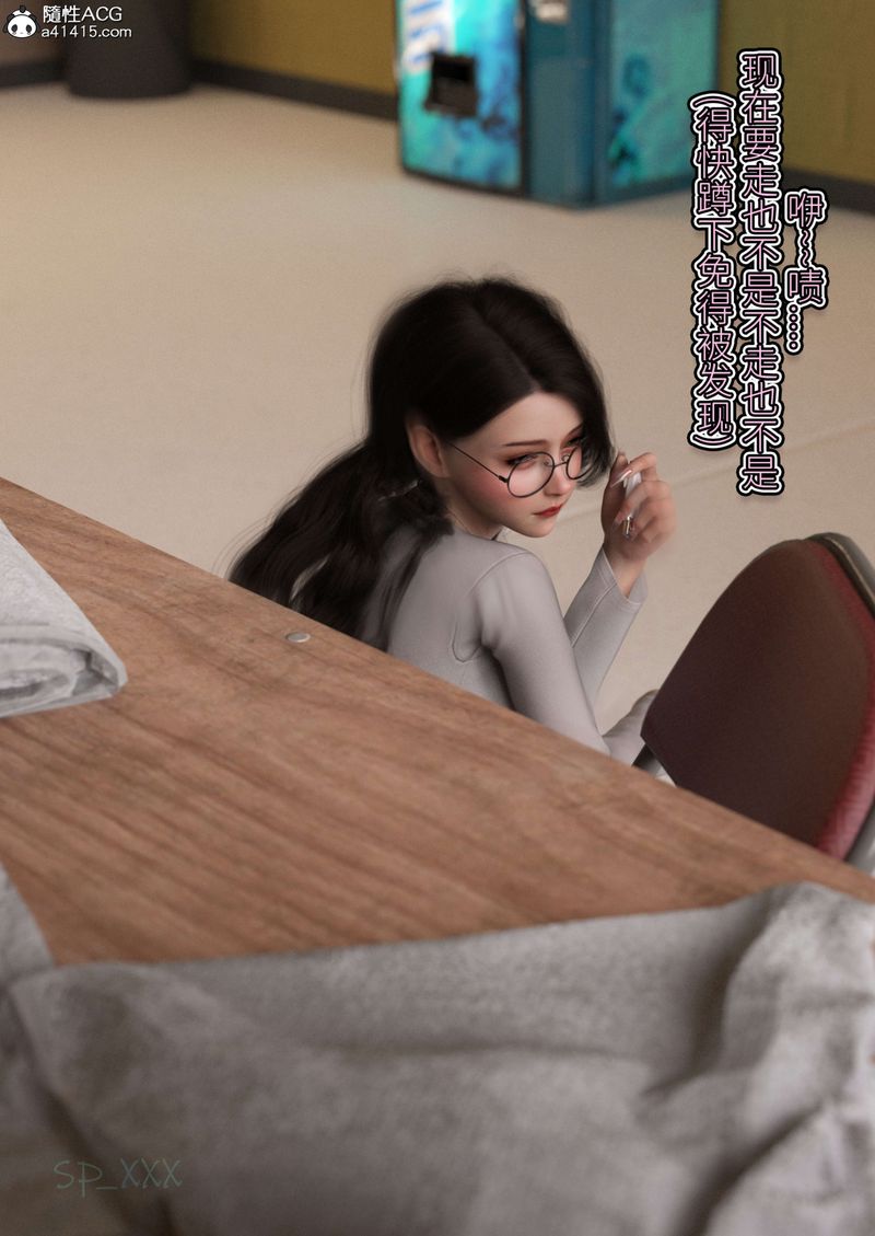 《[3D]幻身》漫画 外传02話