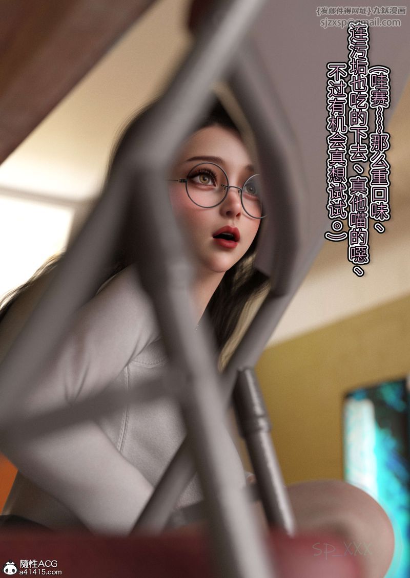 《[3D]幻身》漫画 外传02話