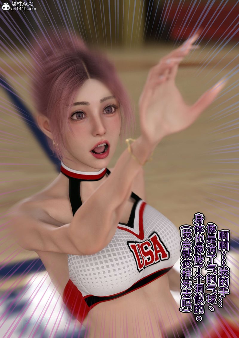 《[3D]幻身》漫画 外传02話