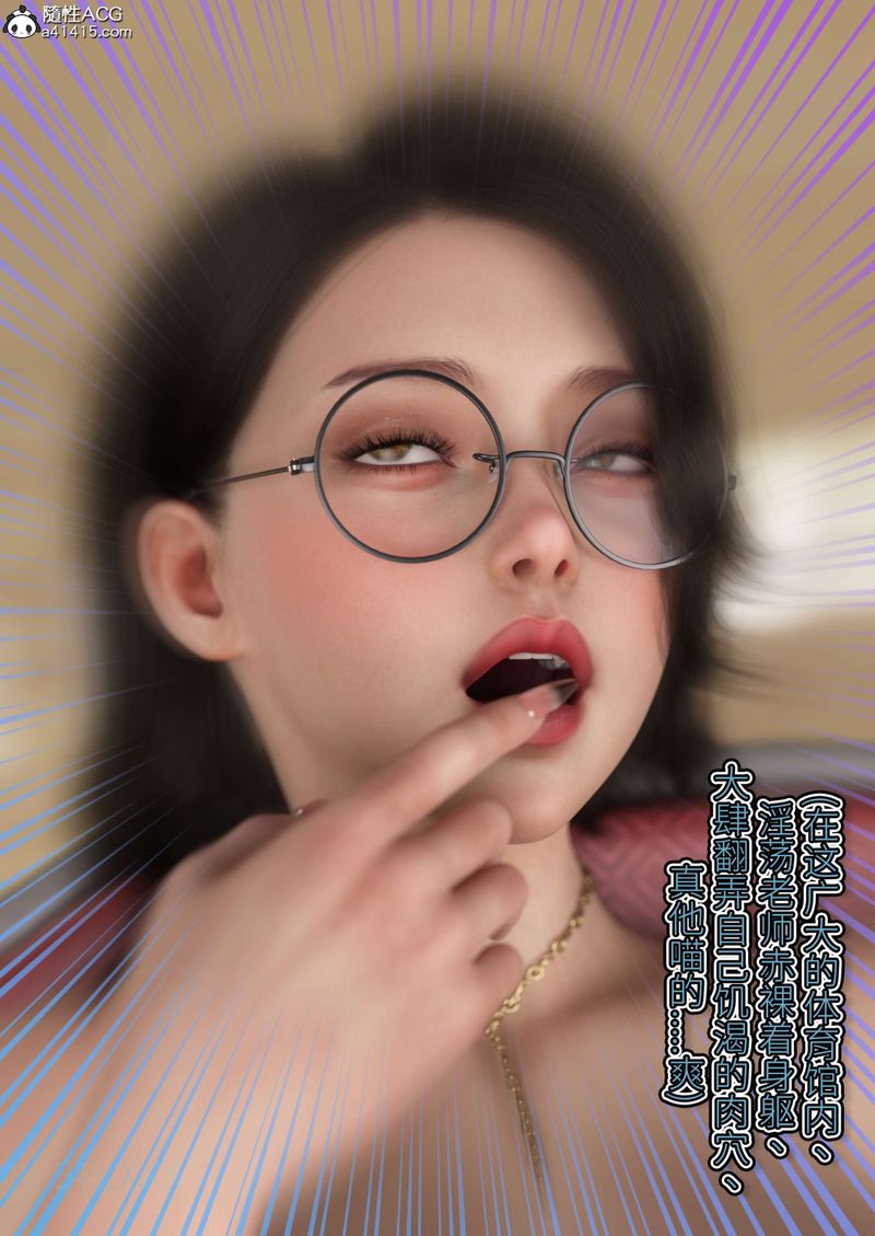 《[3D]幻身》漫画 外传03話