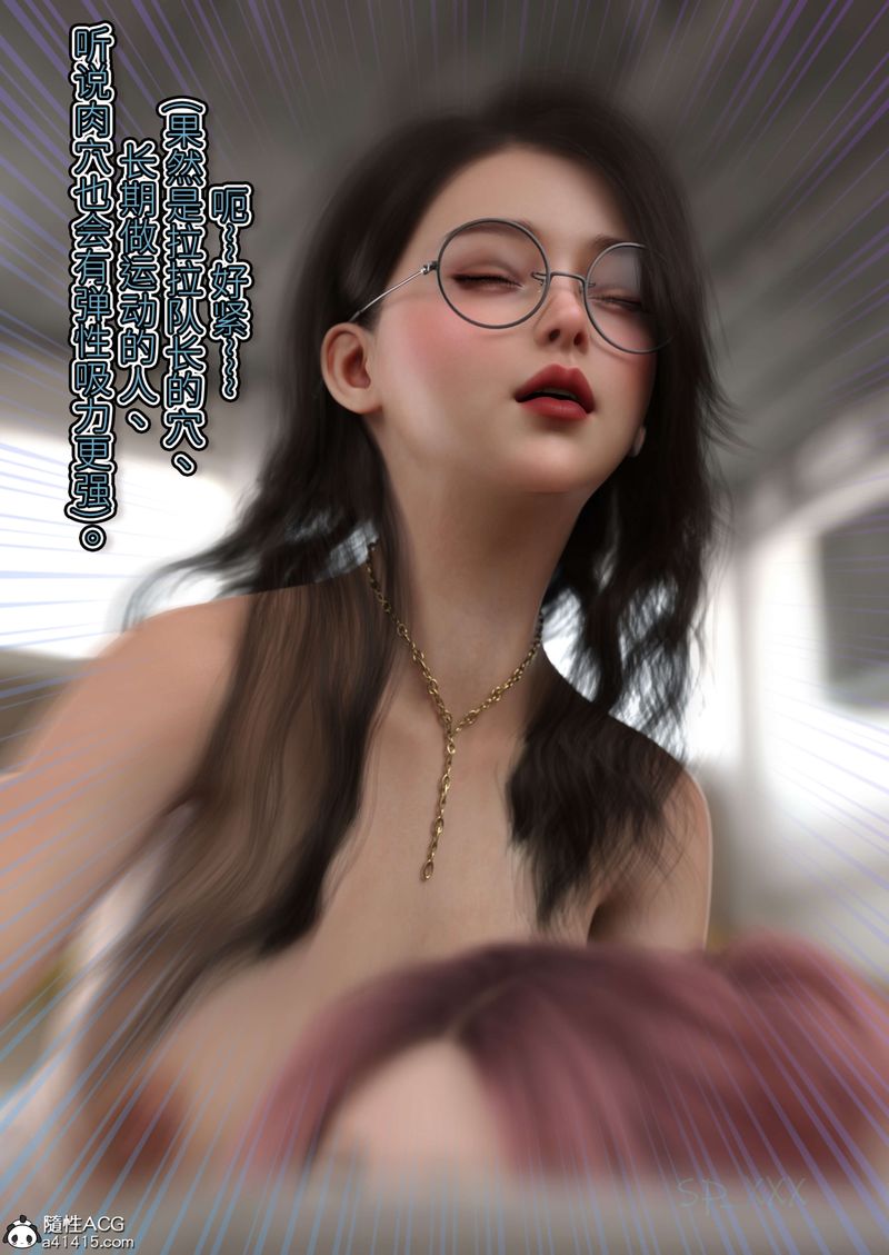 《[3D]幻身》漫画 外传03話