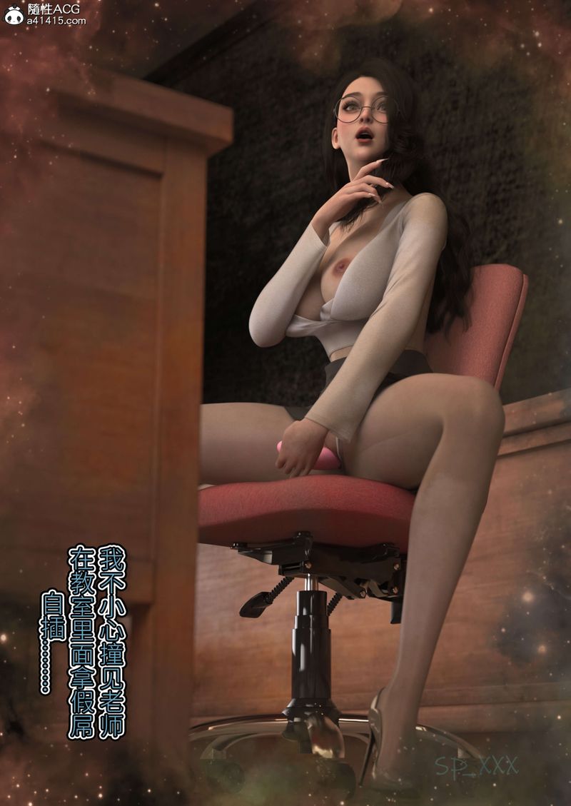 《[3D]幻身》漫画 外传03話