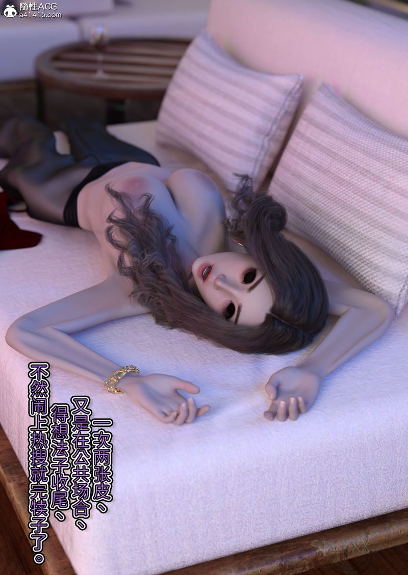 《[3D]幻身》漫画 外传05話