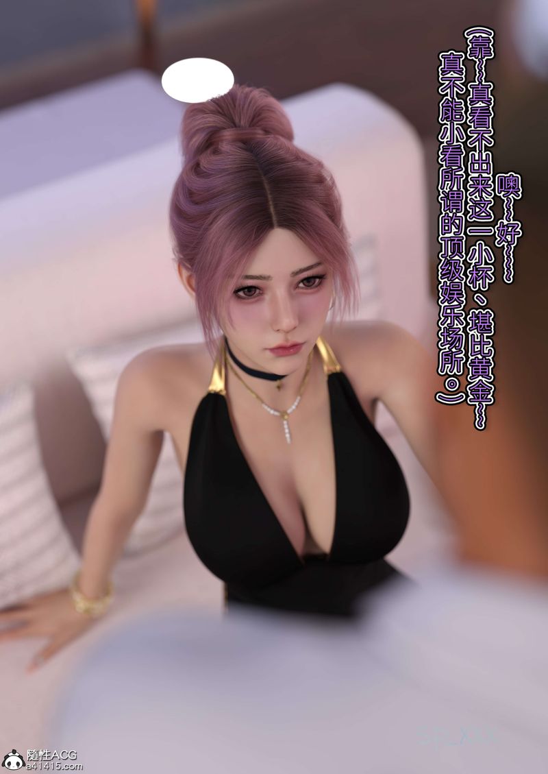 《[3D]幻身》漫画 外传05話