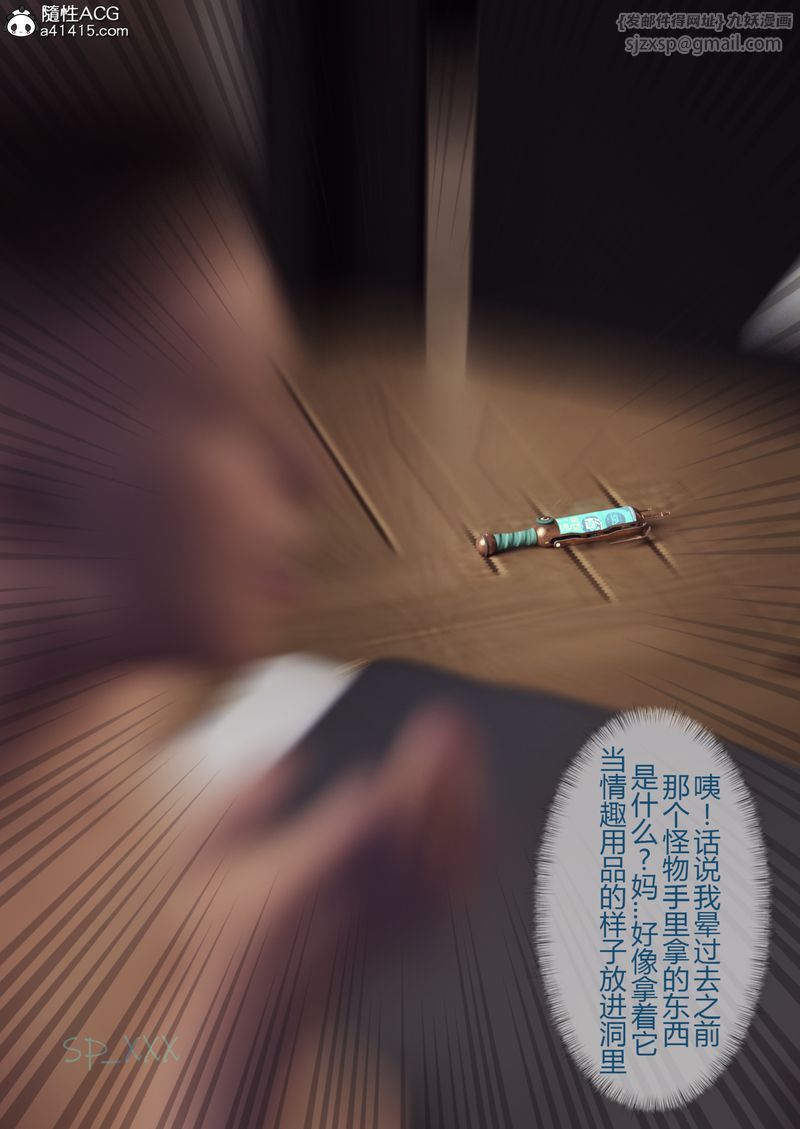《[3D]幻身》漫画 第02話