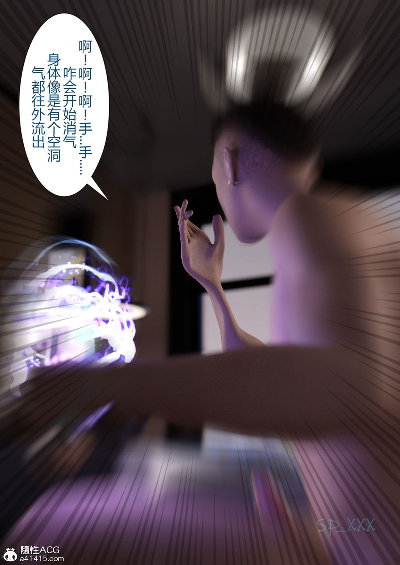 《[3D]幻身》漫画 第02話