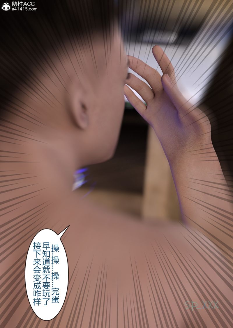 《[3D]幻身》漫画 第02話