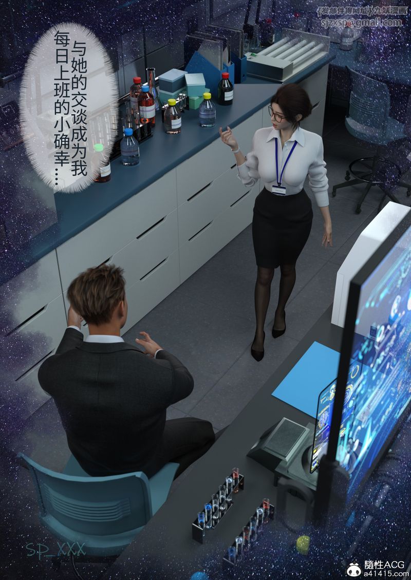 《[3D]幻身》漫画 第03話