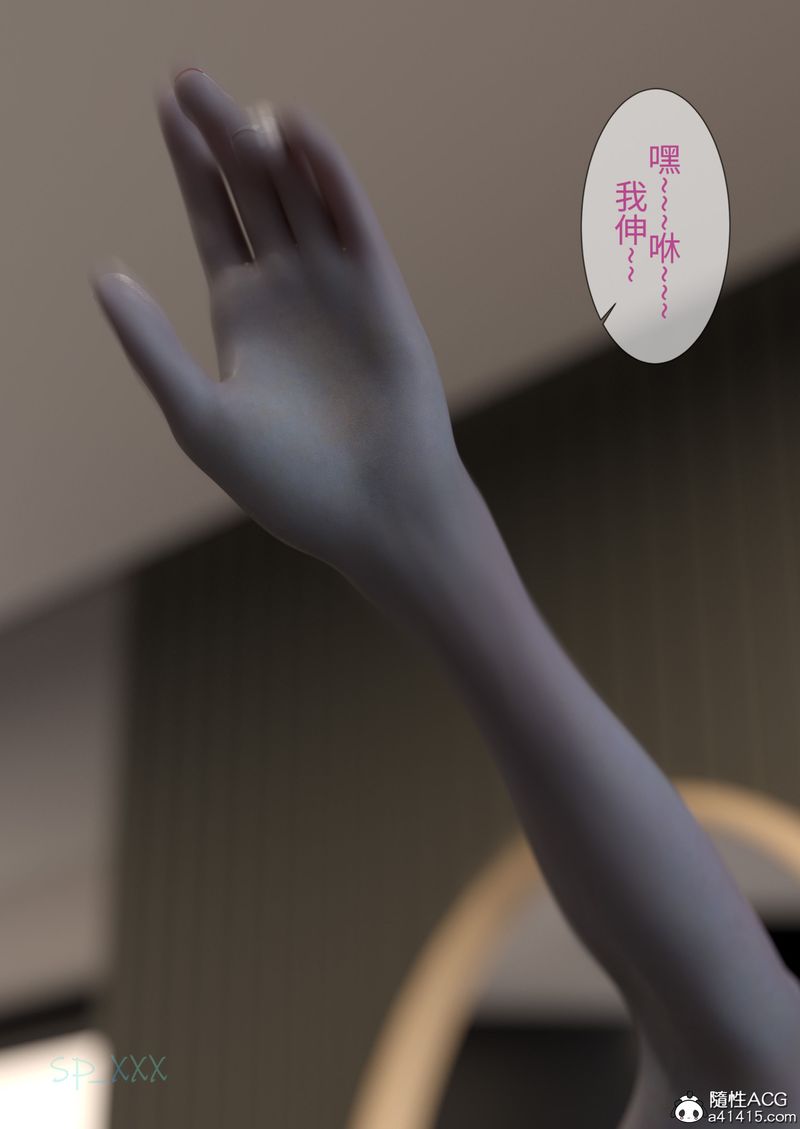《[3D]幻身》漫画 第03話