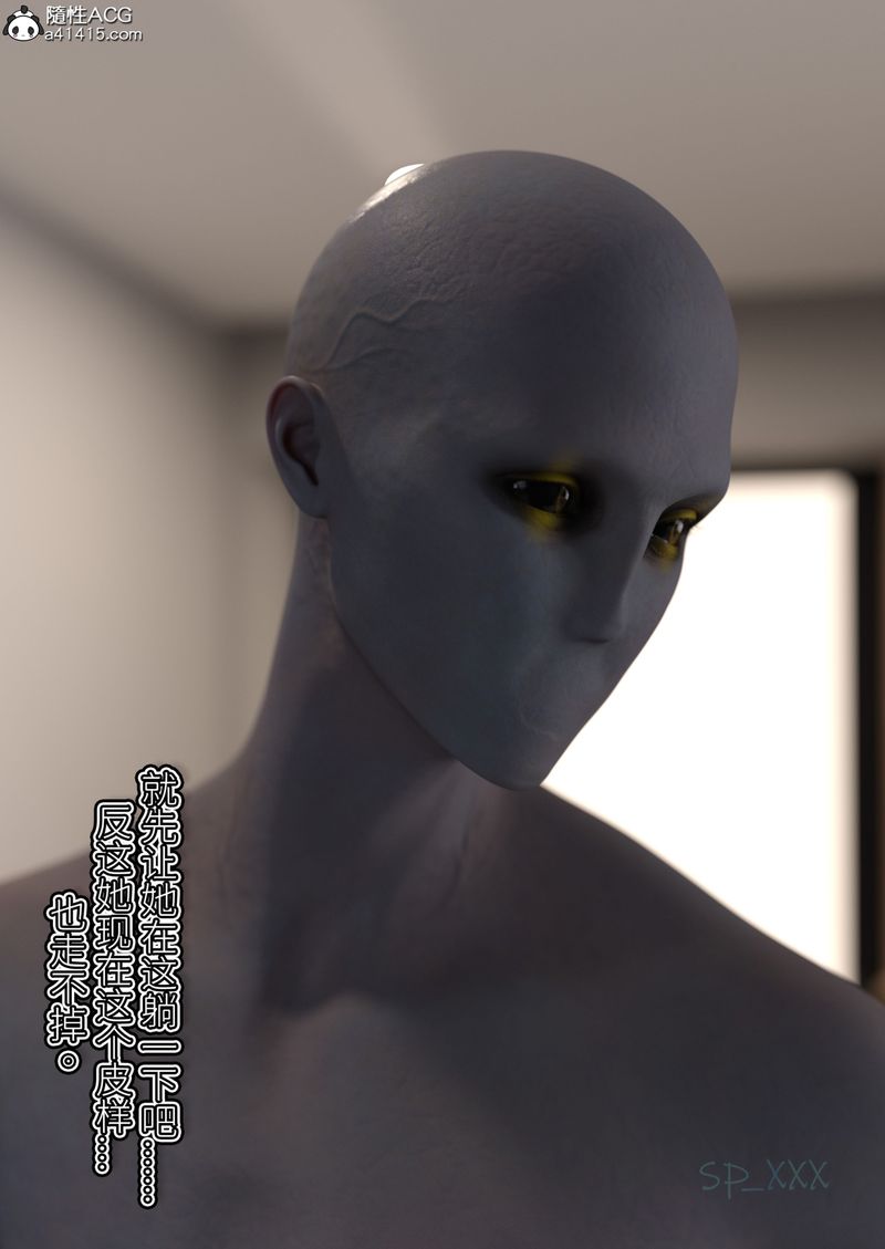 《[3D]幻身》漫画 第04話