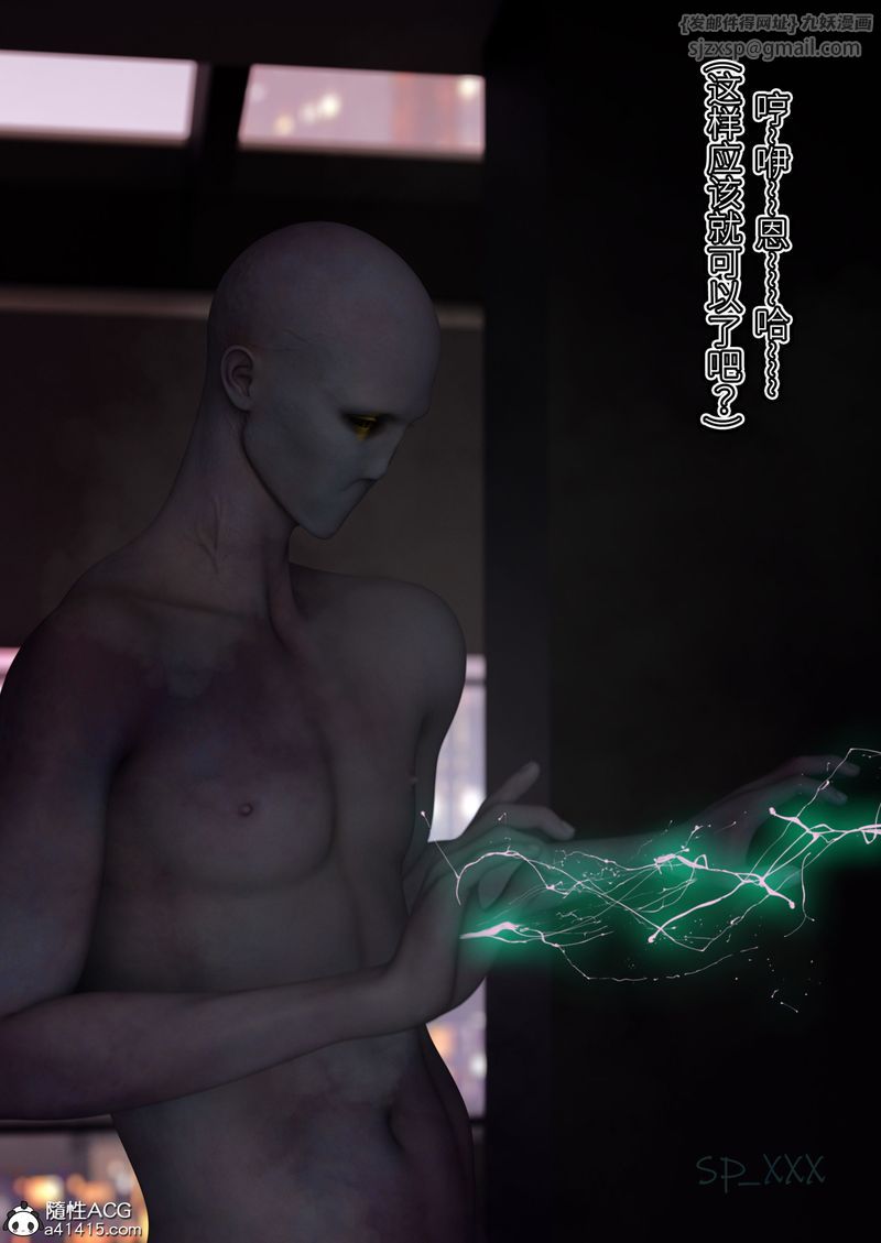 《[3D]幻身》漫画 第04話