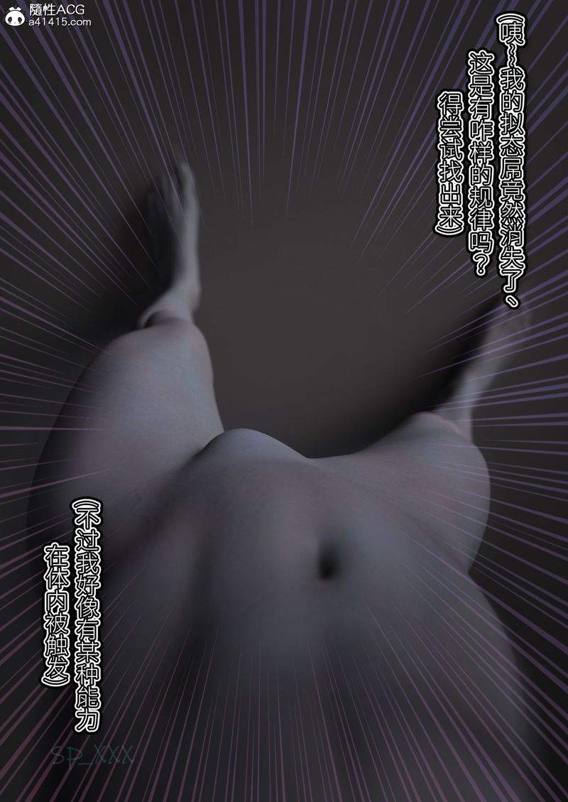《[3D]幻身》漫画 第04話