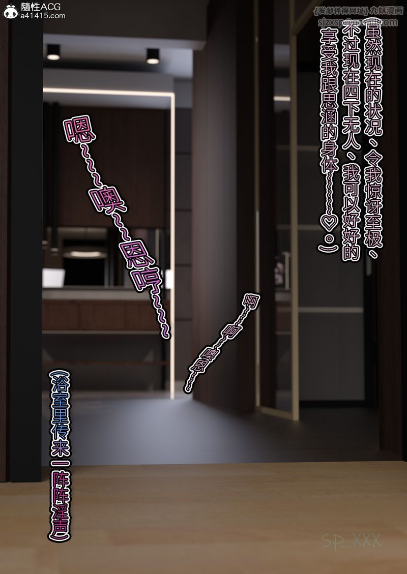 《[3D]幻身》漫画 第04話