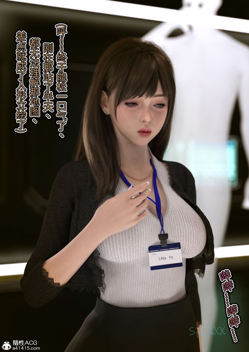 《[3D]幻身》漫画 第05話