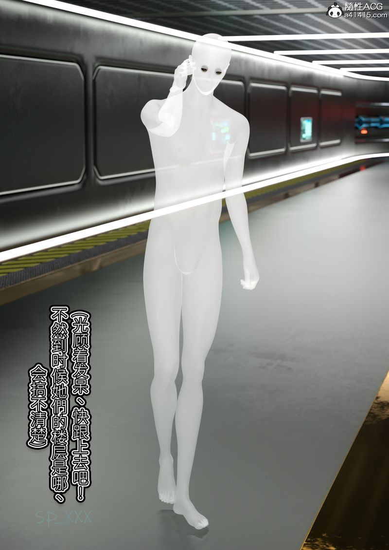 《[3D]幻身》漫画 第05話