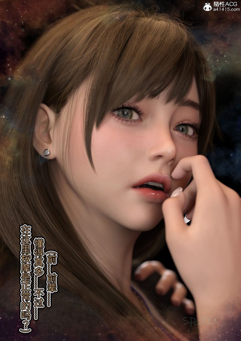 《[3D]幻身》漫画 第05話