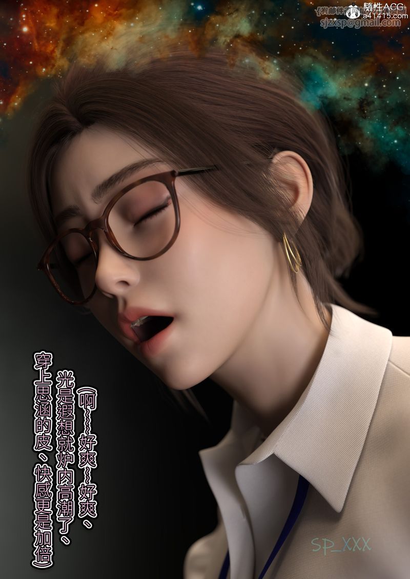 《[3D]幻身》漫画 第05話