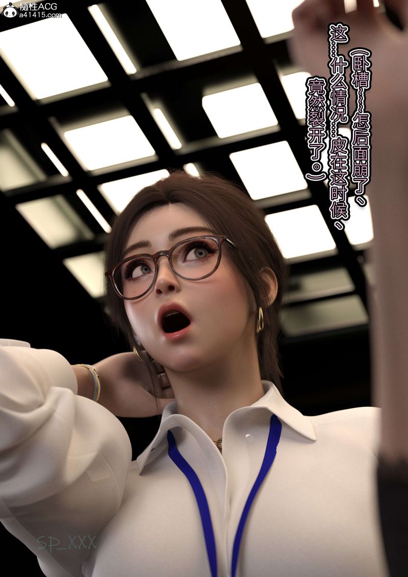 《[3D]幻身》漫画 第06話