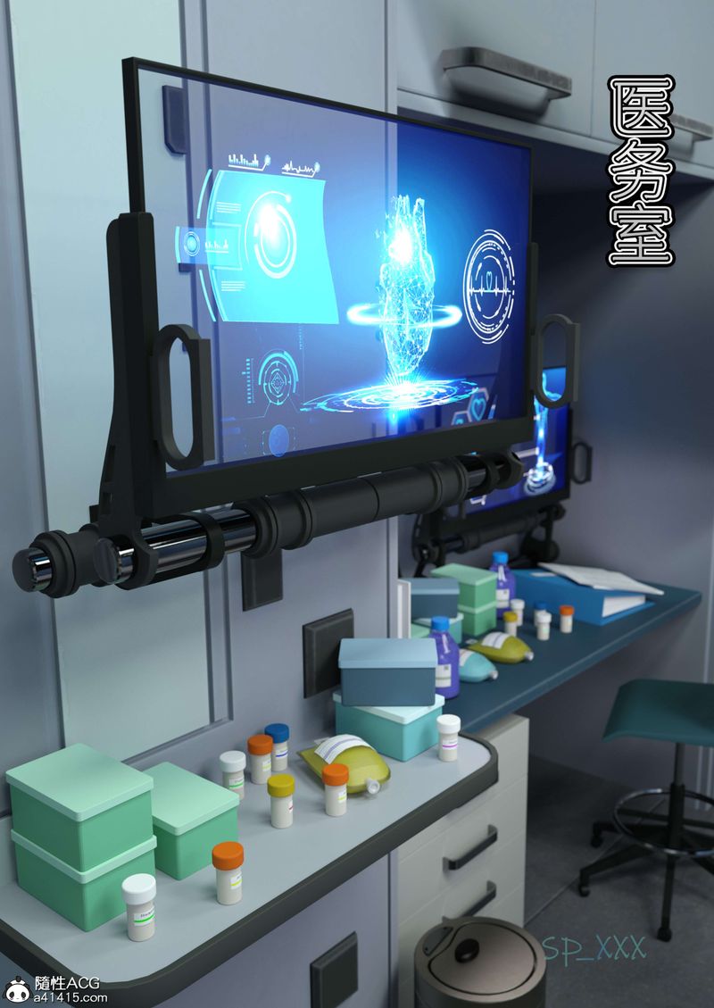 《[3D]幻身》漫画 第06話