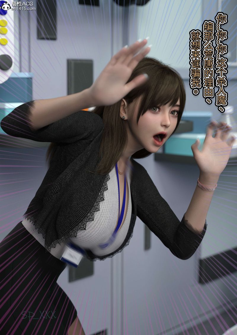 《[3D]幻身》漫画 第06話