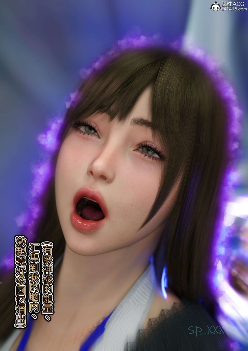 《[3D]幻身》漫画 第06話