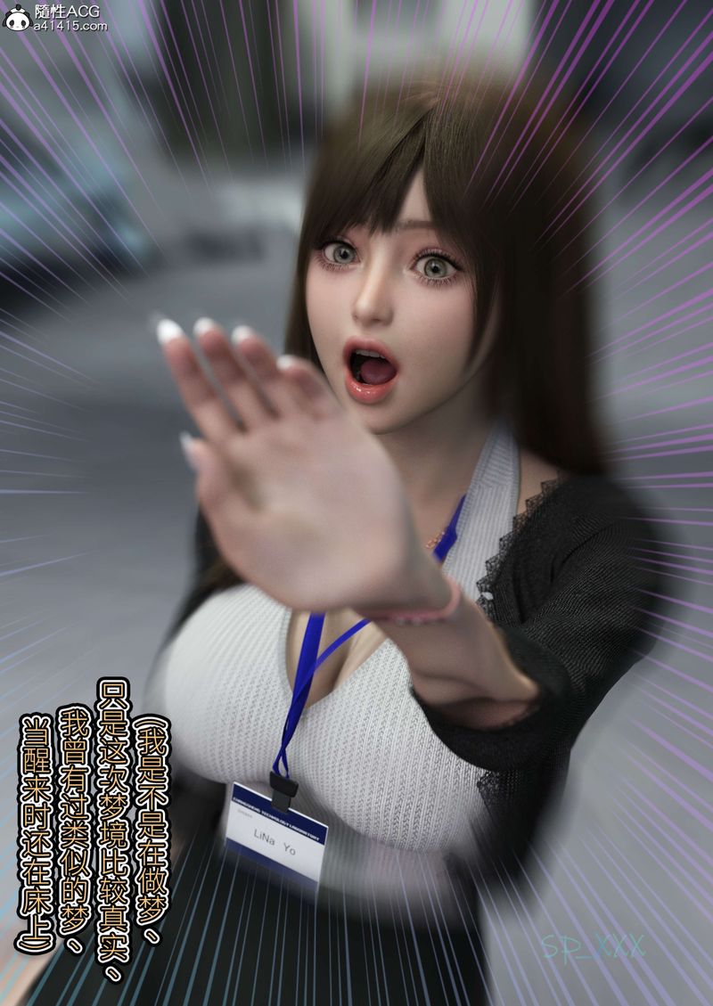 《[3D]幻身》漫画 第06話