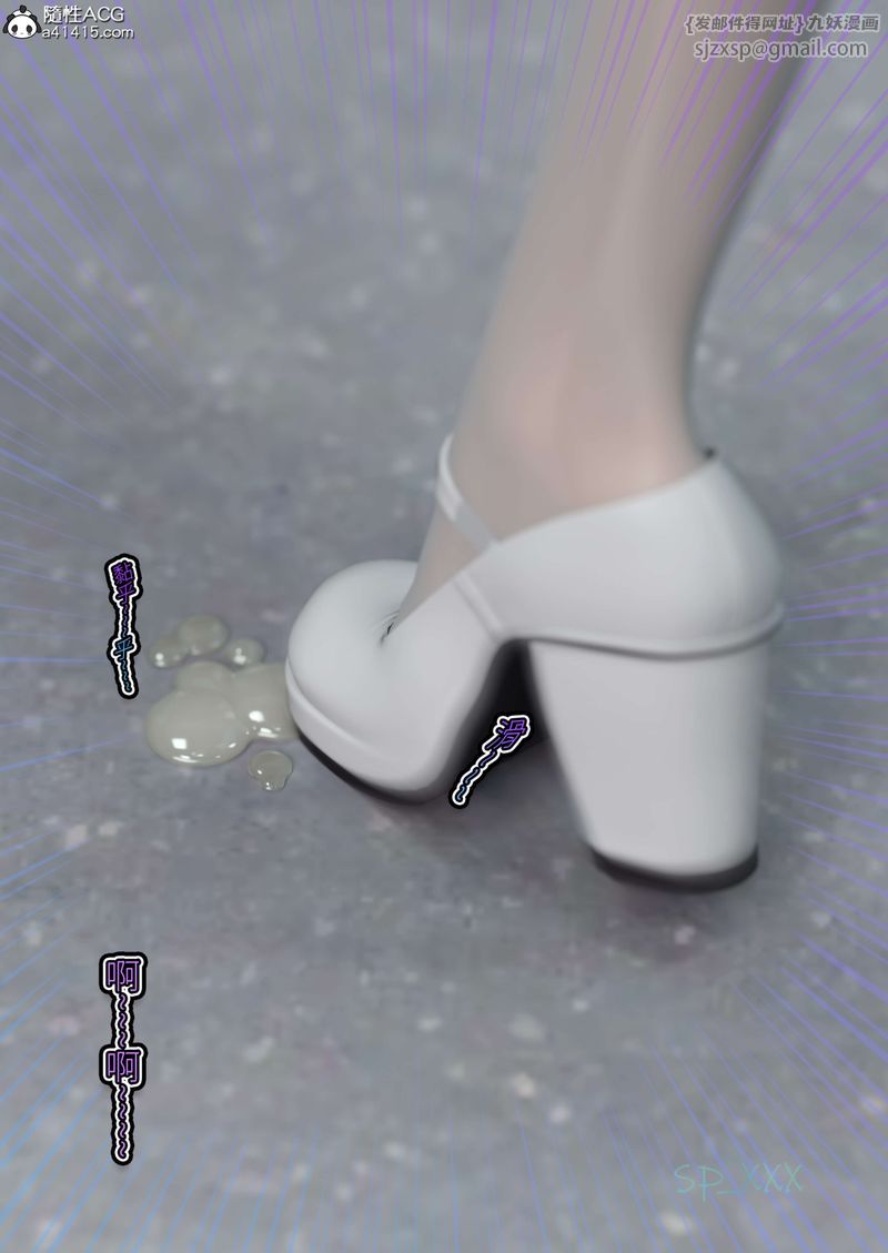 《[3D]幻身》漫画 第08話
