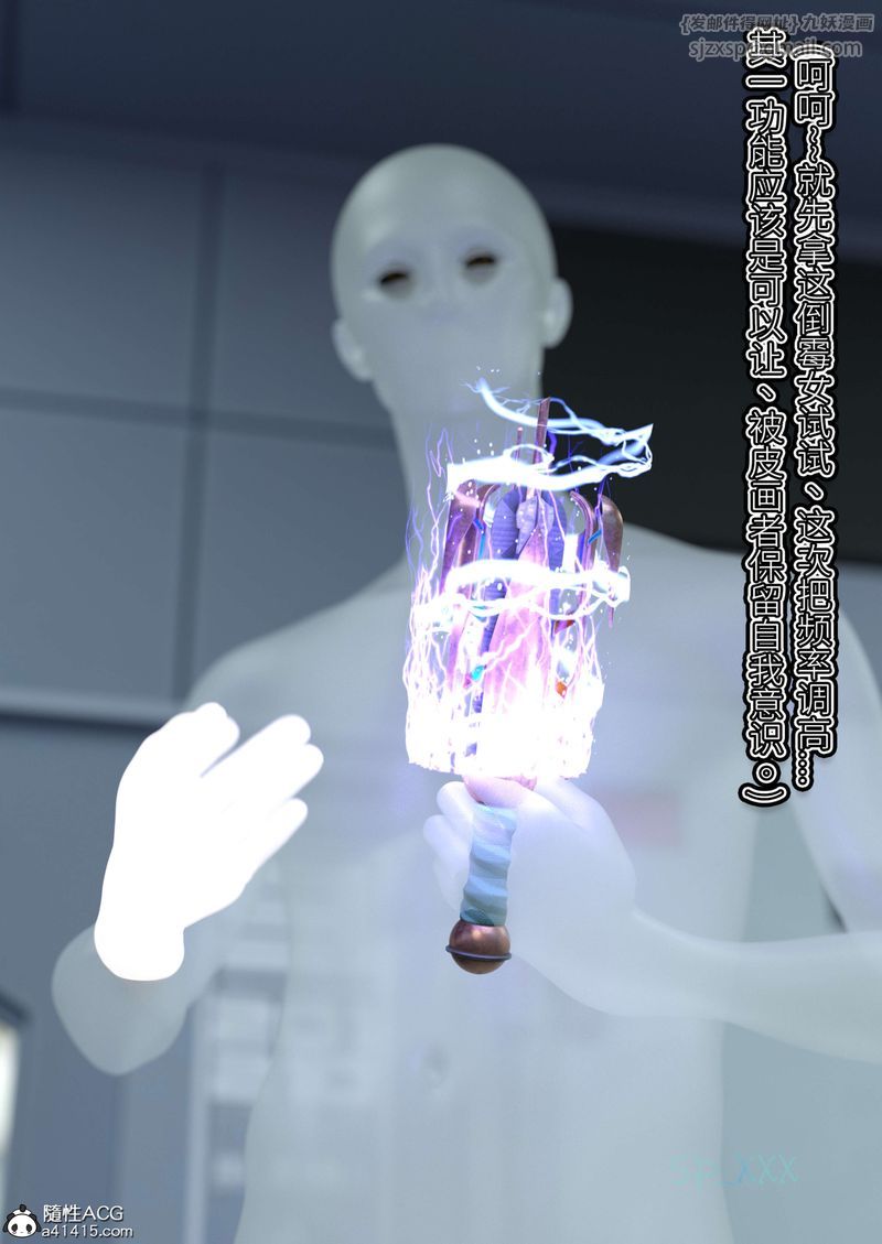 《[3D]幻身》漫画 第08話