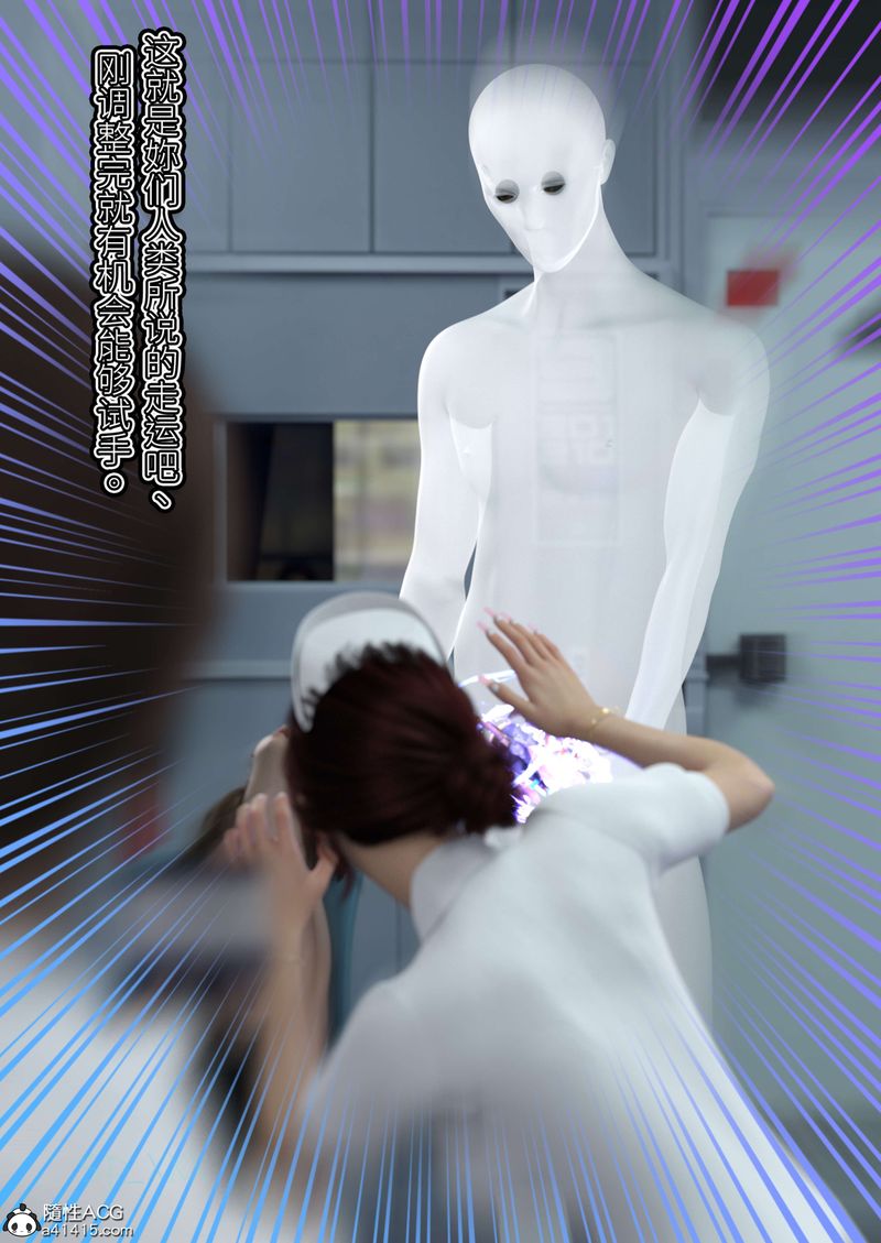 《[3D]幻身》漫画 第08話