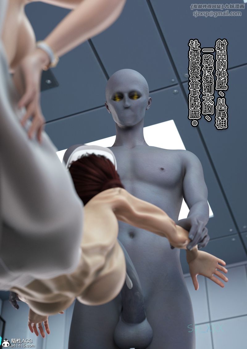 《[3D]幻身》漫画 第08話