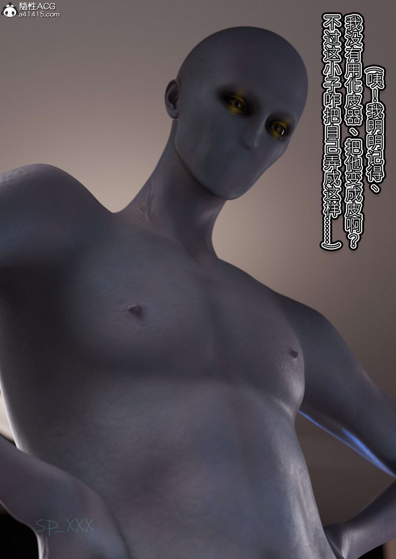 《[3D]幻身》漫画 外传01話