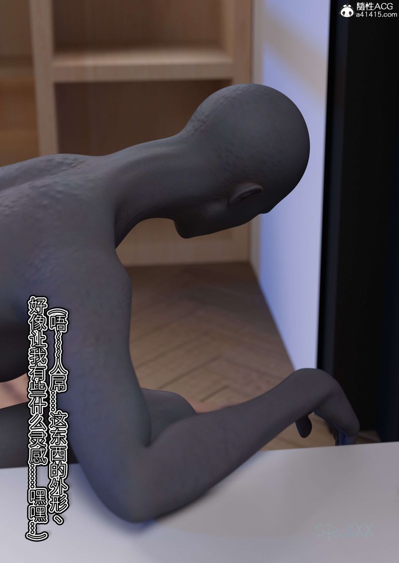 《[3D]幻身》漫画 外传01話